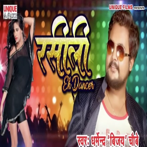 Dharmendra Vijay Chaubey Songs MP3 Download